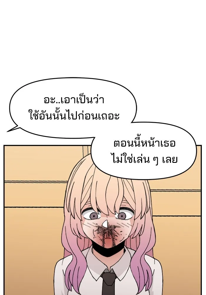 ห้องเรียนสาวแสบ ตอนที่ 11 รูปที่ 10