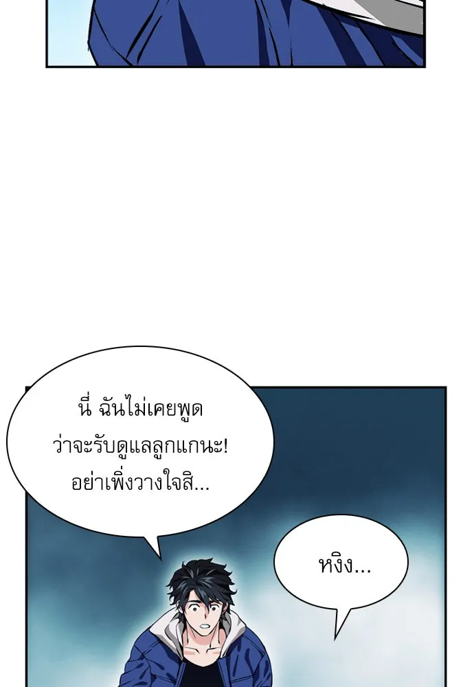 ดรูอิดแห่งสถานีโซล ตอนที่ 7 รูปที่ 52