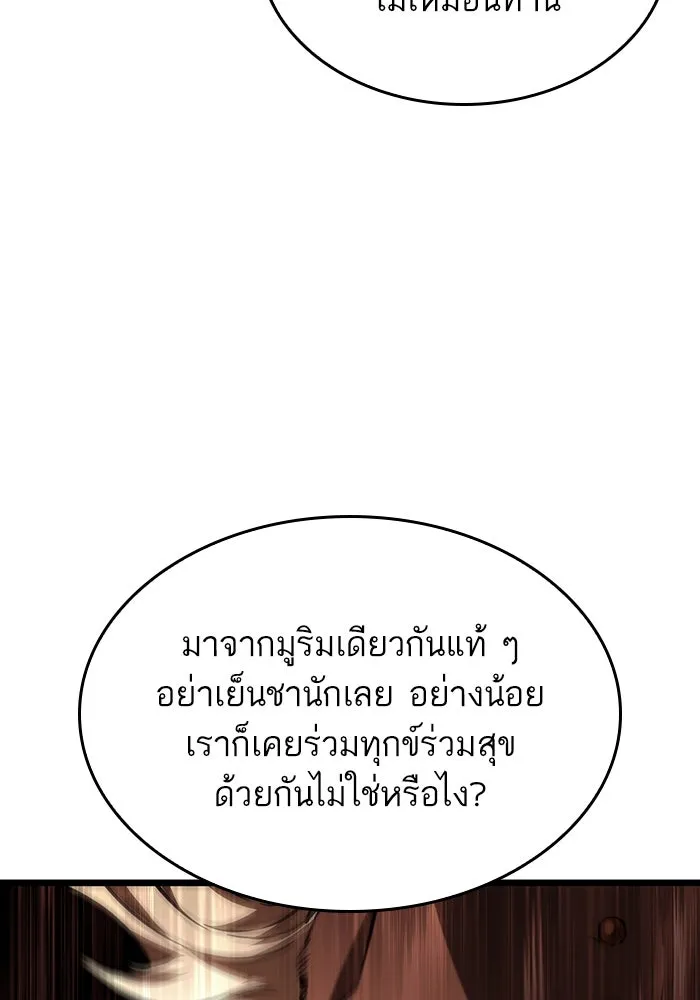 หลังวันสิ้นโลก ตอนที่ 52 รูปที่ 13