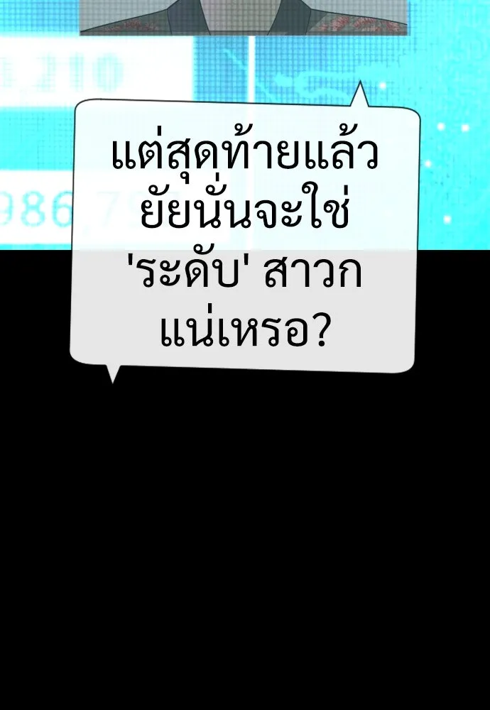 นักฆ่าย้อนวัย ตอนที่ 33 รูปที่ 142