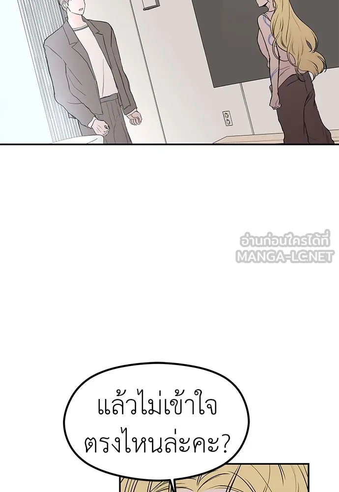 ถ่านไฟเราไม่เก่าเลย ตอนที่ 41 รูปที่ 87