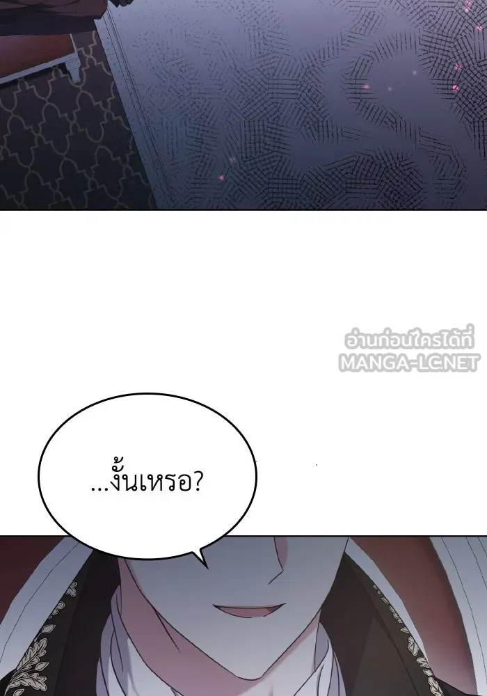 ทำแบบนี้ไม่ได้เพคะ องค์ชาย ตอนที่ 38 รูปที่ 48