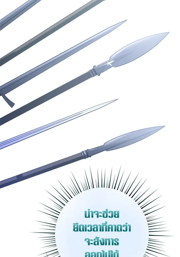 ชิงชีวิตพลิกลิขิตชะตา ตอนที่ 149. การต่อสู้ของสามฝ่าย รูปที่ 136