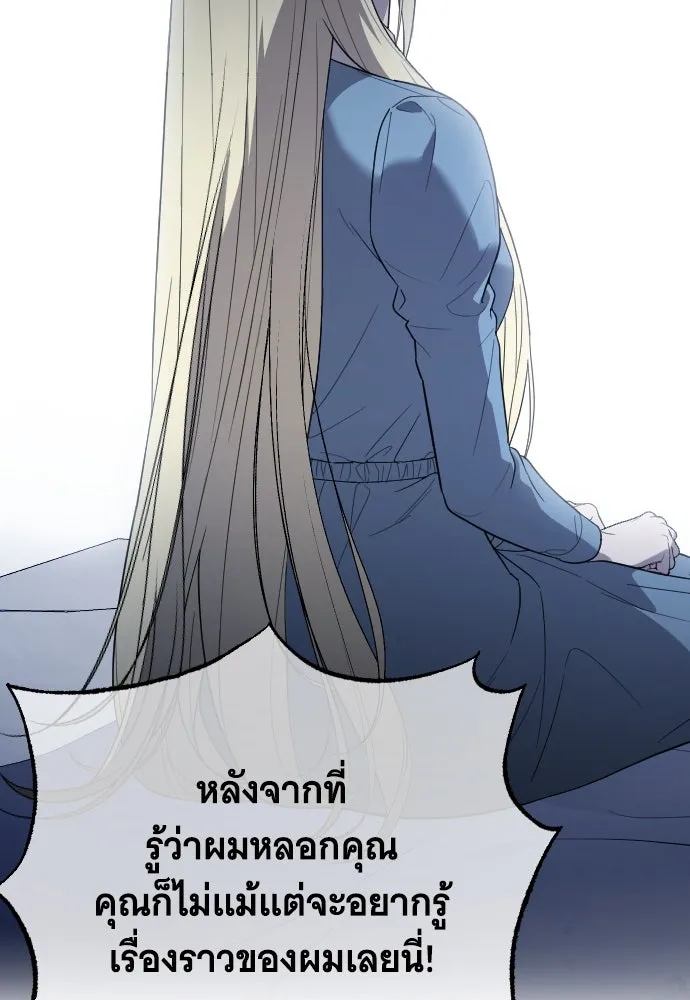 จำเลยหัวใจ ตอนที่ 44 รูปที่ 128