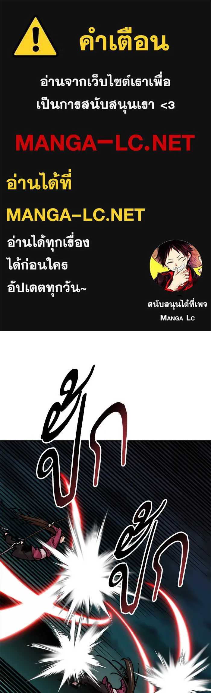ยอดคนเลเวลทะลุ ตอนที่ 59 ฮิวมานอยด์ (5) รูปที่ 1