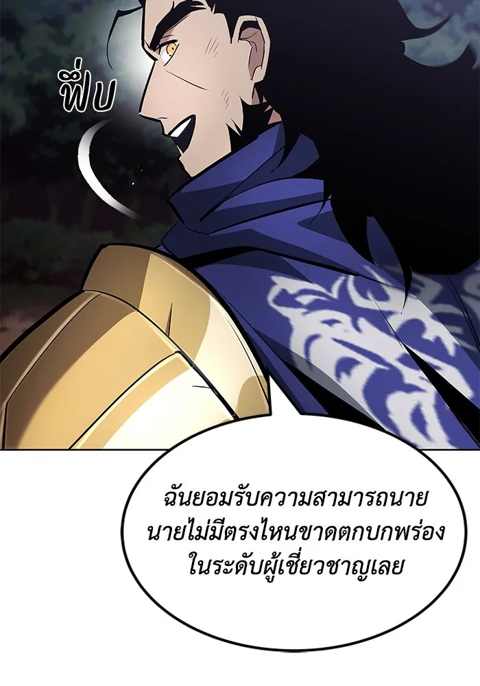 ชีวิตพลิกผันของลอร์ดผู้เกียจคร้าน ตอนที่ 36 การแข่งขันรอบเดียว รูปที่ 112