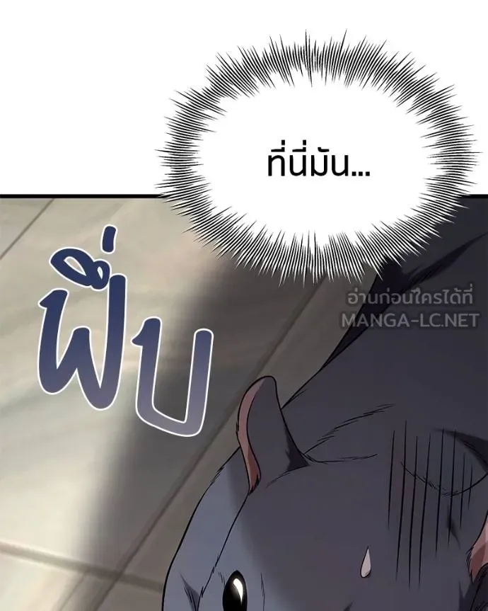 โทษที พื้นที่นี้ ตอนที่ 22 รูปที่ 179