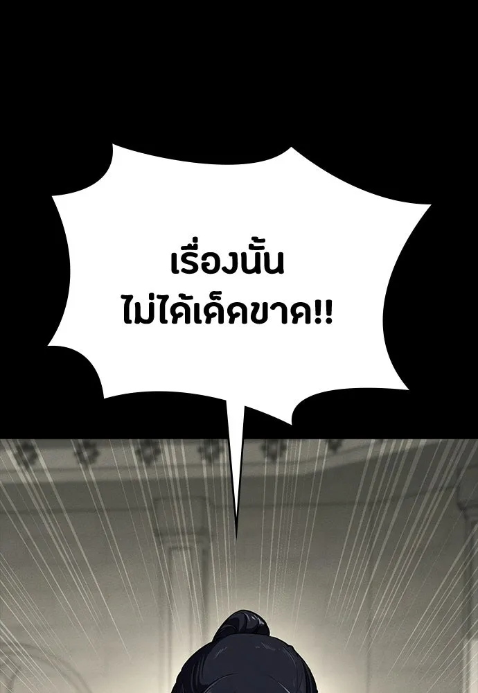 มือสังหารพันธุ์อมตะ ตอนที่ 63 รูปที่ 53