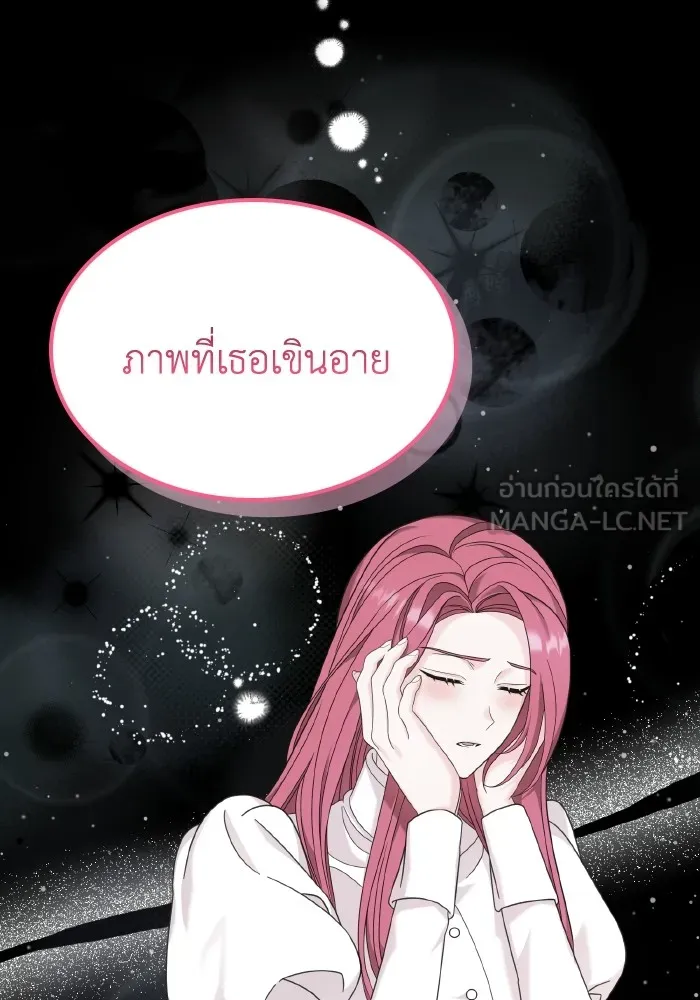 ทำแบบนี้ไม่ได้เพคะ องค์ชาย ตอนที่ 44 รูปที่ 42