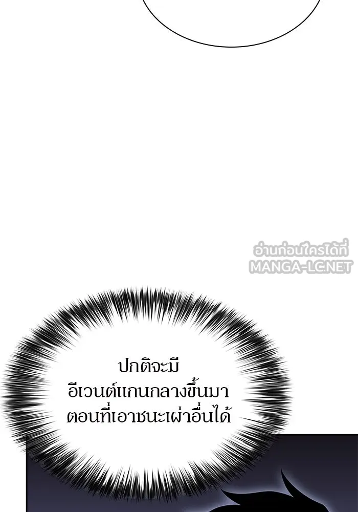 ผู้เล่นหน้าใหม่เลเวลแมกซ์ ตอนที่ 90 บลัดเวย์พอร์ต (1) รูปที่ 48