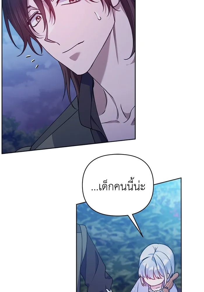 ชีวิตใหม่ในตระกูลมือสังหาร ตอนที่ 17 รูปที่ 25