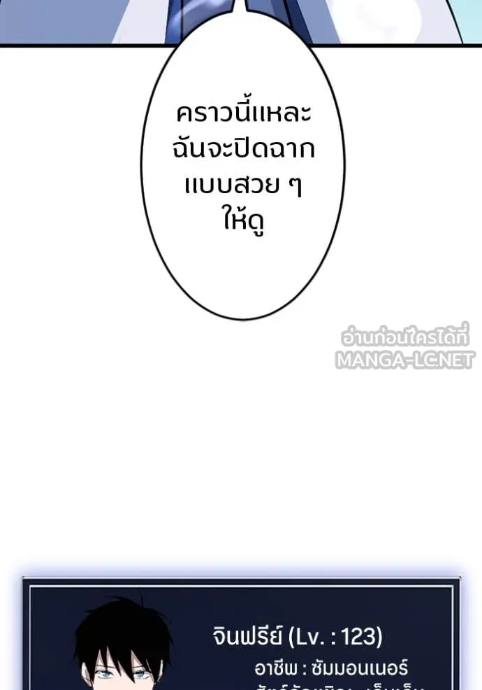 โคตรอาวุธลับ ตอนที่ 40 รูปที่ 94