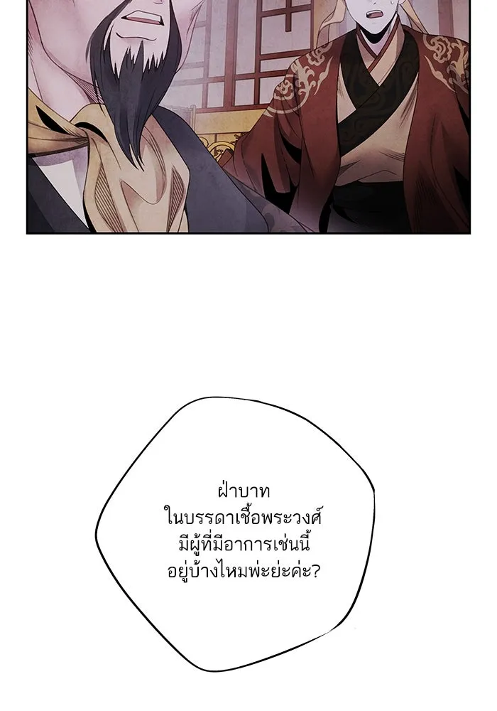 อาซา ตอนที่ 73 ชั้นเชิงความสามารถ รูปที่ 52