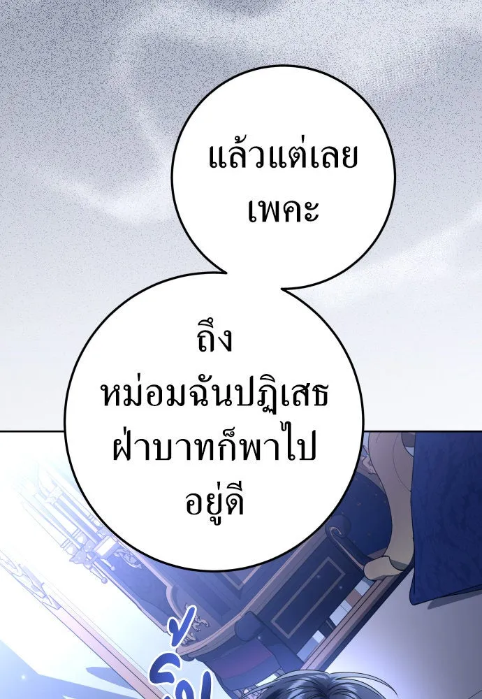 ชิงชีวิตพลิกลิขิตชะตา ตอนที่ 228. แค่บอกว่าจะฆ่าสุนัขตัวหนึ่ง( รูปที่ 47