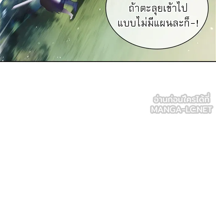 ผมไม่ได้เก่งอย่างที่คิด ตอนที่ 51 รูปที่ 102