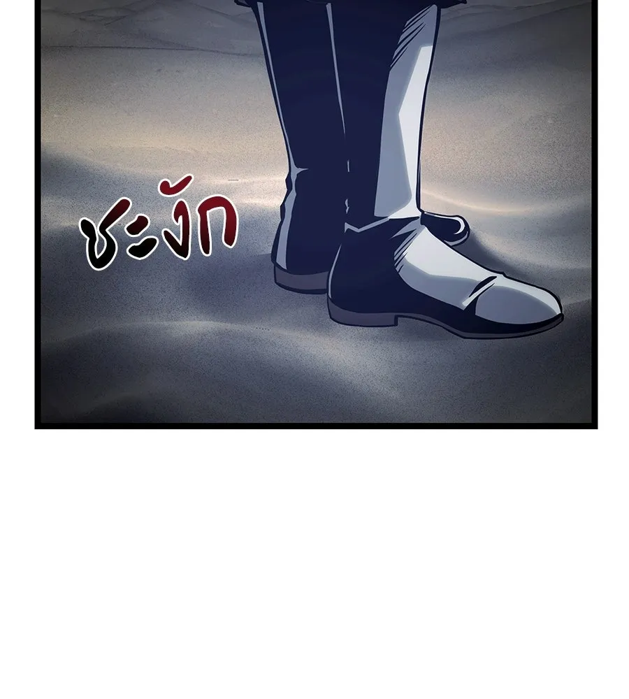 จอมเวทคนเลี้ยงแกะ ตอนที่ 21 รูปที่ 125