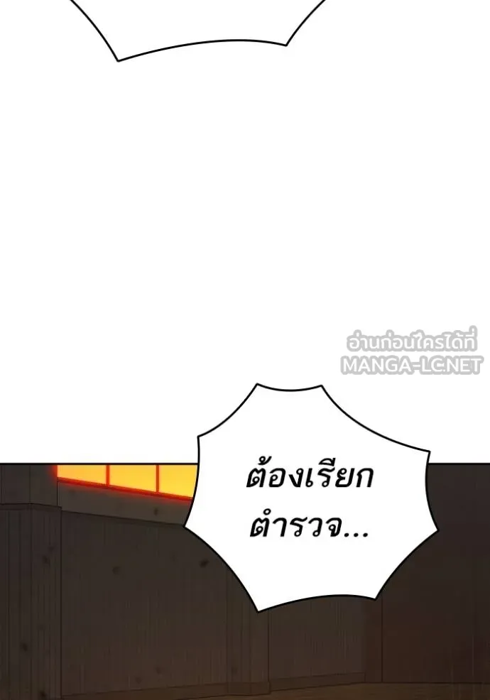 Study Group ตอนที่ 273 รูปที่ 49