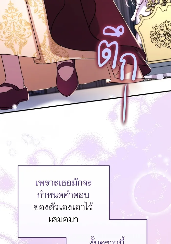 แด่ตัวละครโปรดที่ถูกทิ้ง ตอนที่ 38 รูปที่ 35