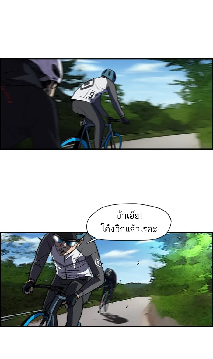 ปั่นสู้ฝันbrWind Breaker ตอนที่ 8 รูปที่ 20