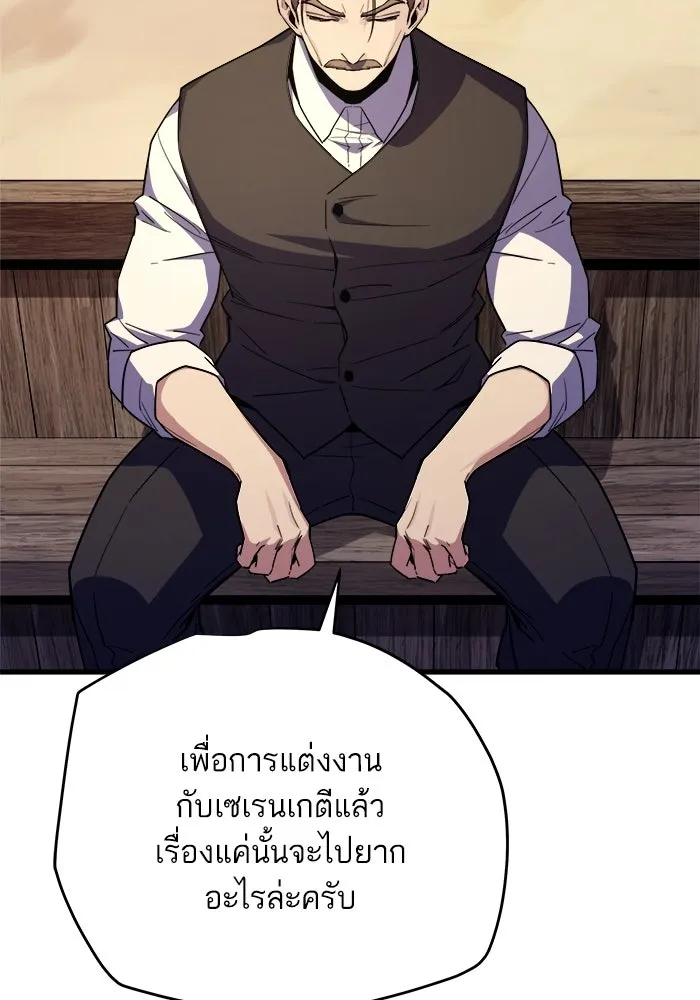 เริ่มเกมพร้อม 13 คุณสมบัติลับ ตอนที่ 12 รูปที่ 67
