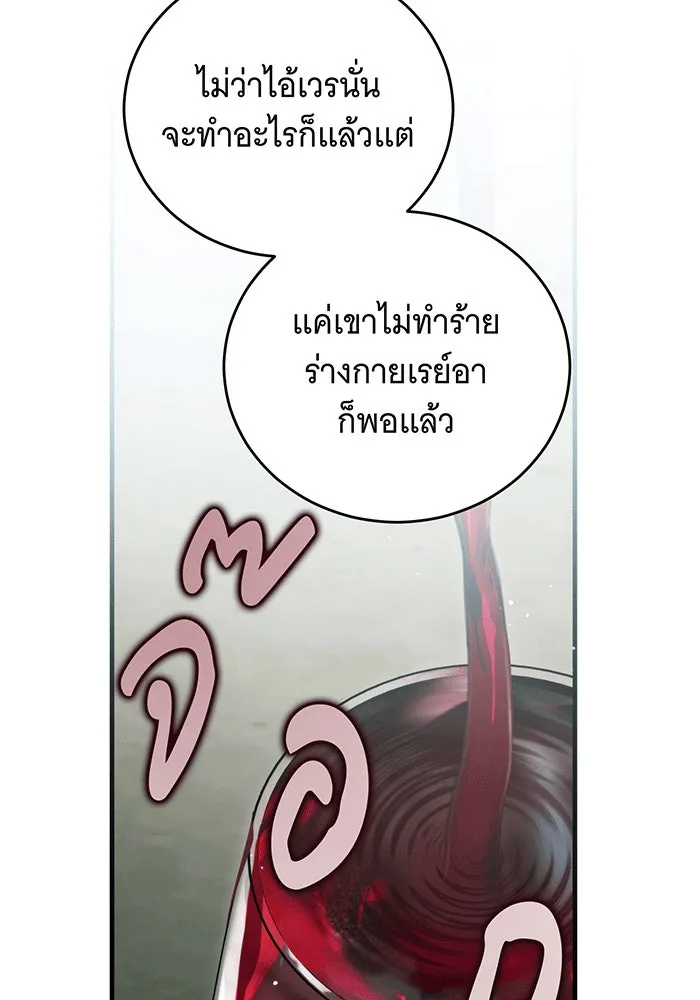 แกล้งตายให้หายแค้น ตอนที่ 26 รูปที่ 74