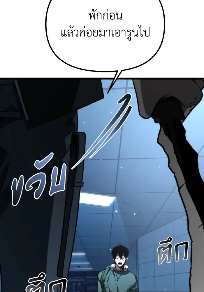 การแข่งขันของผู้เกิดใหม่ ตอนที่ 7 รูปที่ 122