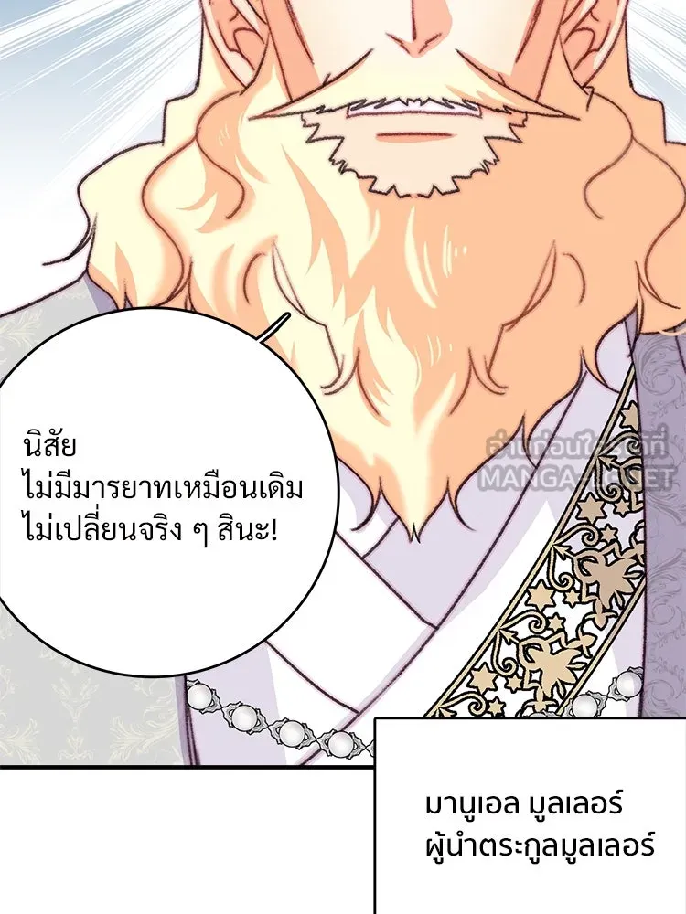 Bring the Love ตอนที่ 87 รูปที่ 18