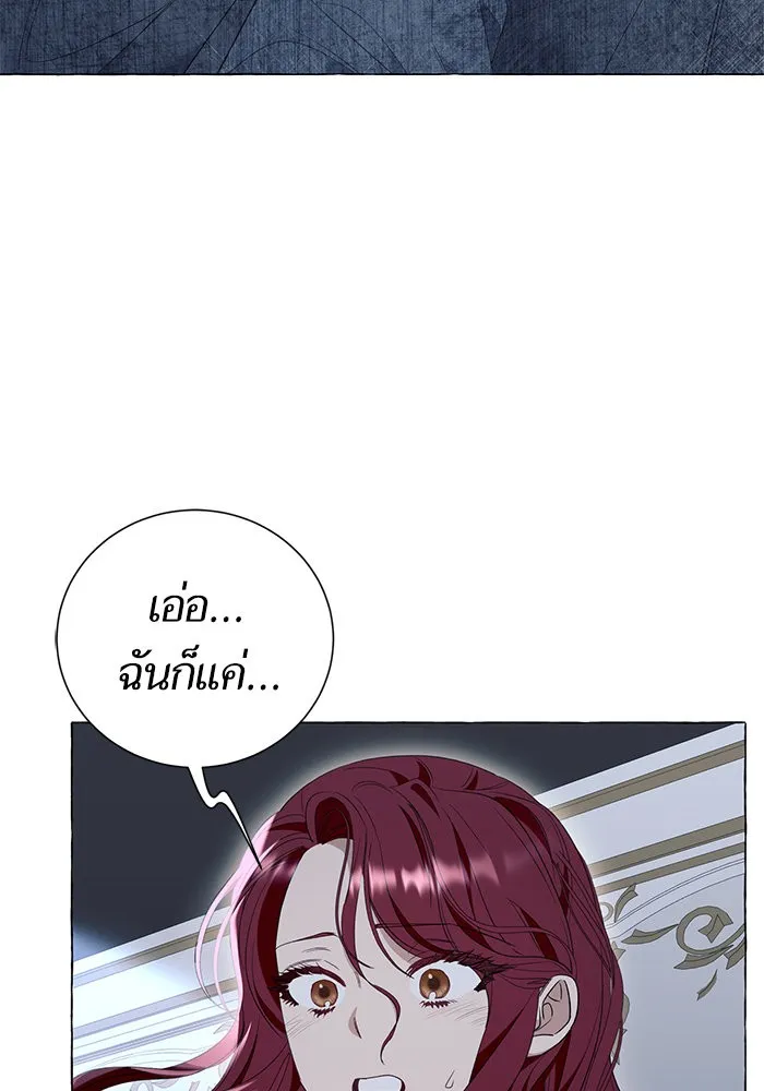 นึกว่าเป็นอิเซไคธรรมดา ตอนที่ 20 รูปที่ 23