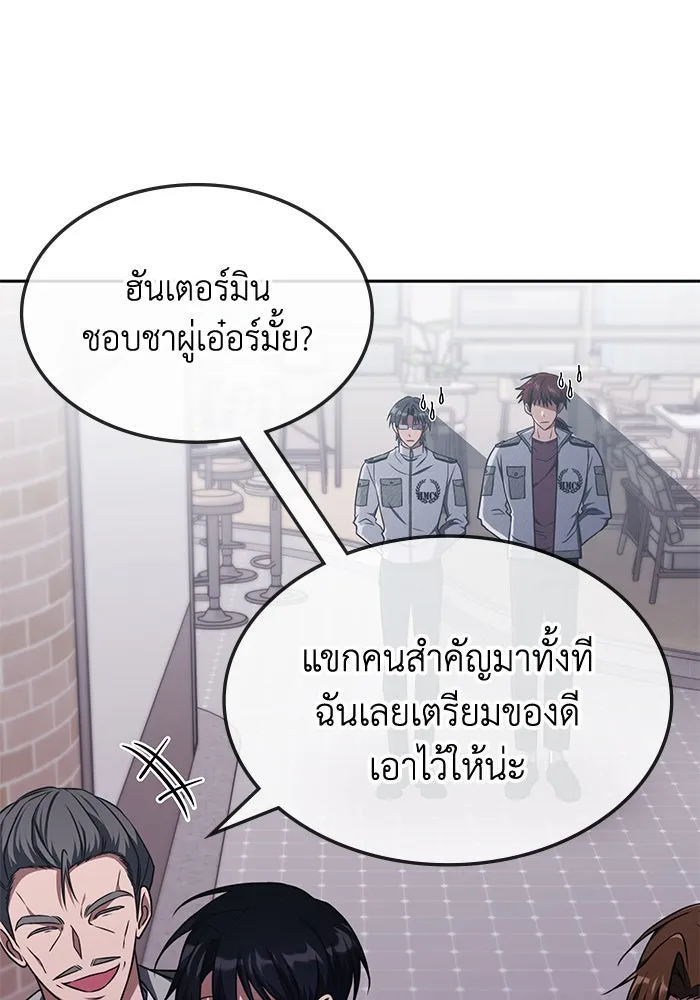 ฮีลเลอร์ตัวพ่อขอฟาดเรียบ ตอนที่ 17 รูปที่ 73