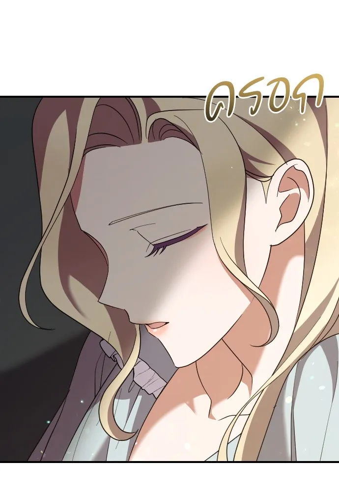 หมาป่าคู่เคียงบัลลังก์ ตอนที่ 31 รูปที่ 70