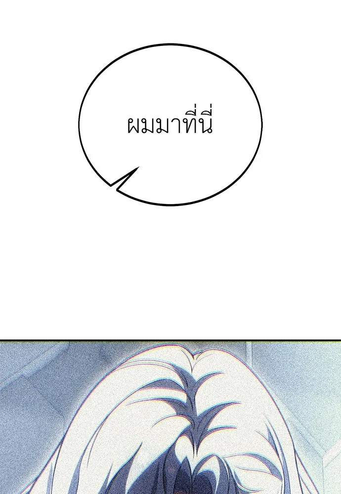 ไอ้เพลเยอร์นั่น ฉันฆ่ามันเอง ตอนที่ 58 รูปที่ 122