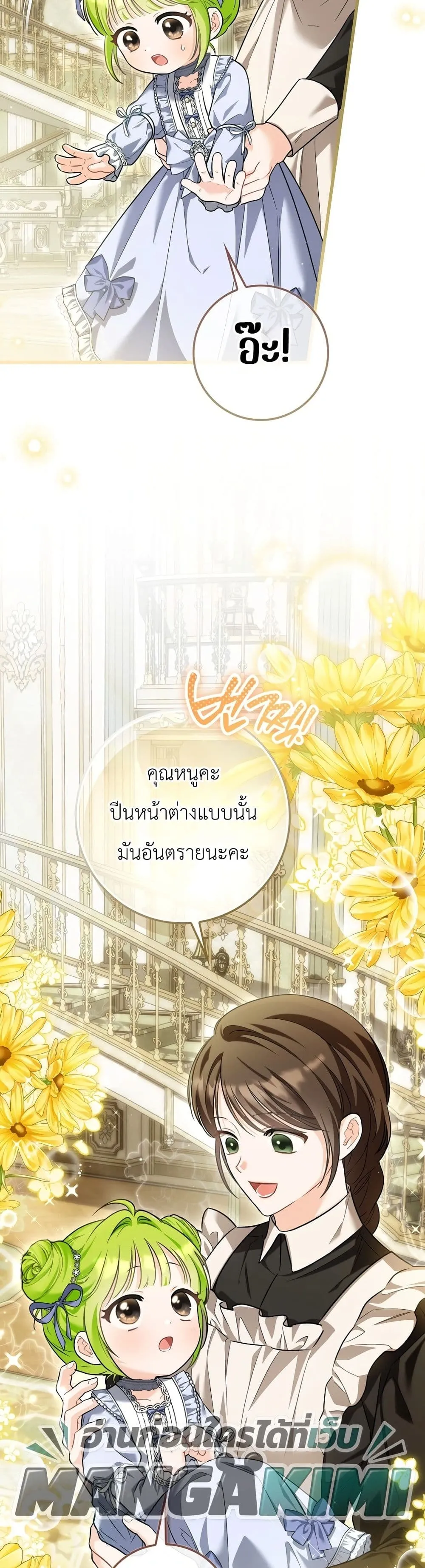 Manga-lc-com อ่านมังงะ อ่านการ์ตูน ออนไลน์ ฟรี The Baby Sprout Blooming in the Villainous Duke’s Family ตอนที่ 1 2 3 4 5 6 7 8 9 10 11 12 13 14 ฟรี ไม่มีโฆษณา Manga-lc - อ่าน มังงะ อ่าน การ์ตูน ออนไลน์ อ่านมังงะ ฟรี