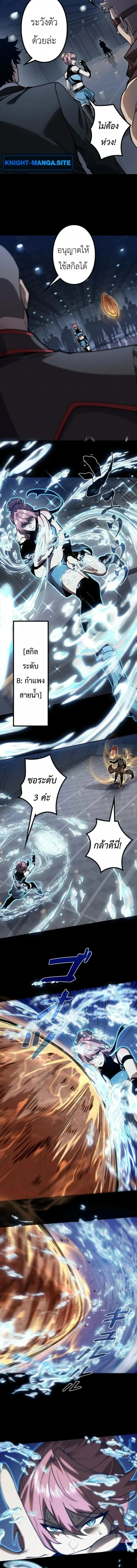 Absolute Domination at Level 0 Using My Analysis Skill เลเวล 0 ท_แกร_งท_ส_ด _ ไร_พ_ายด_วยสก_ลการว_เคราะห_ ตอนที่ ตอนที่ 40 รูปที่ 2