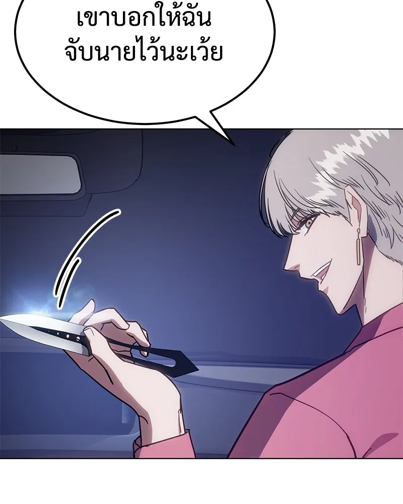 แบคXX ตอนที่ 8 รูปที่ 61