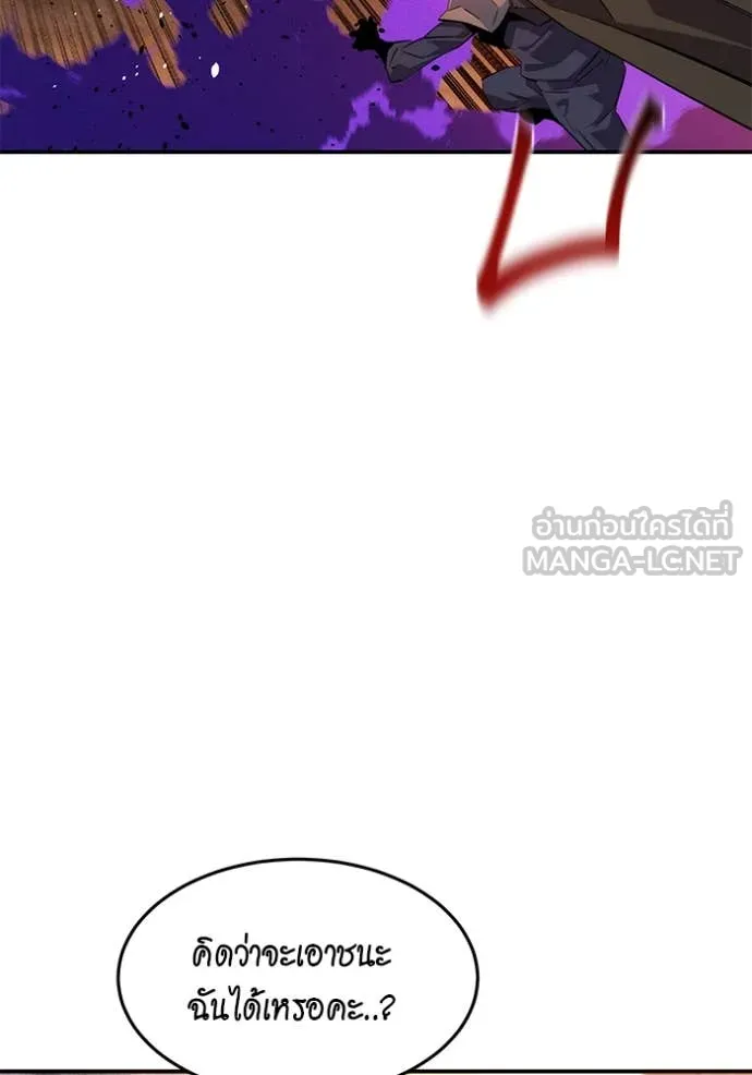 แยกร่าง ล่าอัตโนมัติ ตอนที่ 171 รูปที่ 34