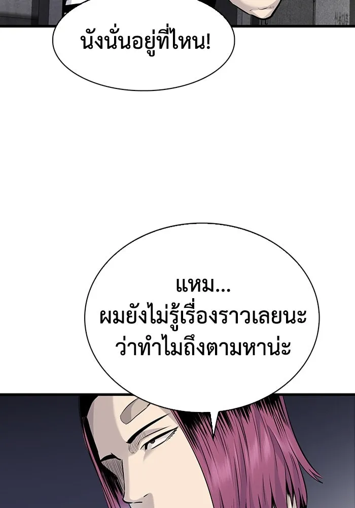 มีนา เกิดมาล่า ตอนที่ 28 รูปที่ 85