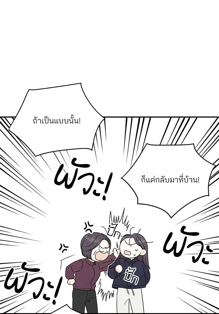 ปุลโซราได้เวลาดัง ตอนที่ 50 รูปที่ 43