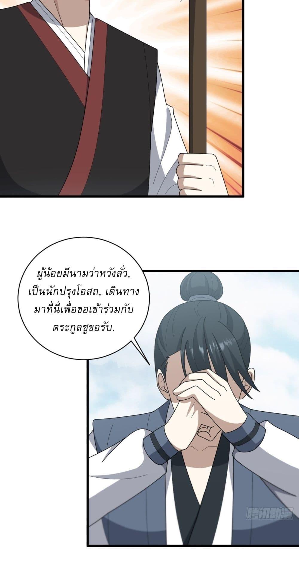 Manga-lc-com อ่านมังงะ อ่านการ์ตูน ออนไลน์ ฟรี Invincible After a Hundred Years of Seclusion ตอนที่ 1 2 3 4 5 6 7 8 9 10 11 12 13 14 ฟรี ไม่มีโฆษณา Manga-lc - อ่าน มังงะ อ่าน การ์ตูน ออนไลน์ อ่านมังงะ ฟรี