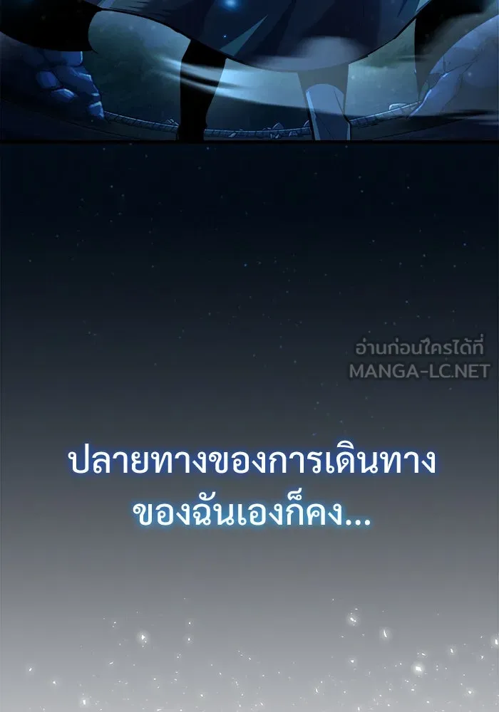 ศาสตราจารย์จำเป็นแห่งอะคาเดมี ตอนที่ 71 รูปที่ 159