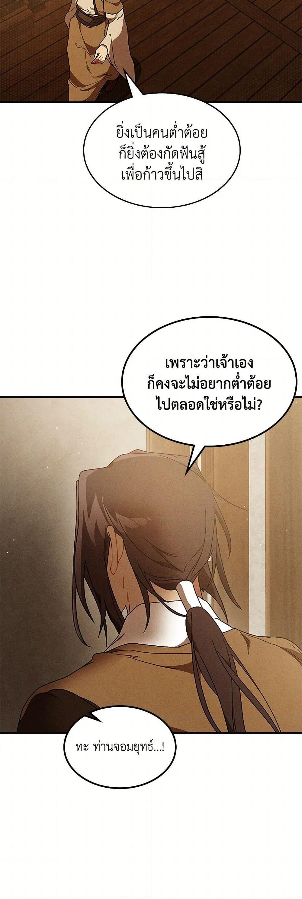 Manga-lc-com อ่านมังงะ อ่านการ์ตูน ออนไลน์ ฟรี Chronicles Of The Martial God’s Return ตอนที่ 1 2 3 4 5 6 7 8 9 10 11 12 13 14 ฟรี ไม่มีโฆษณา Manga-lc - อ่าน มังงะ อ่าน การ์ตูน ออนไลน์ อ่านมังงะ ฟรี