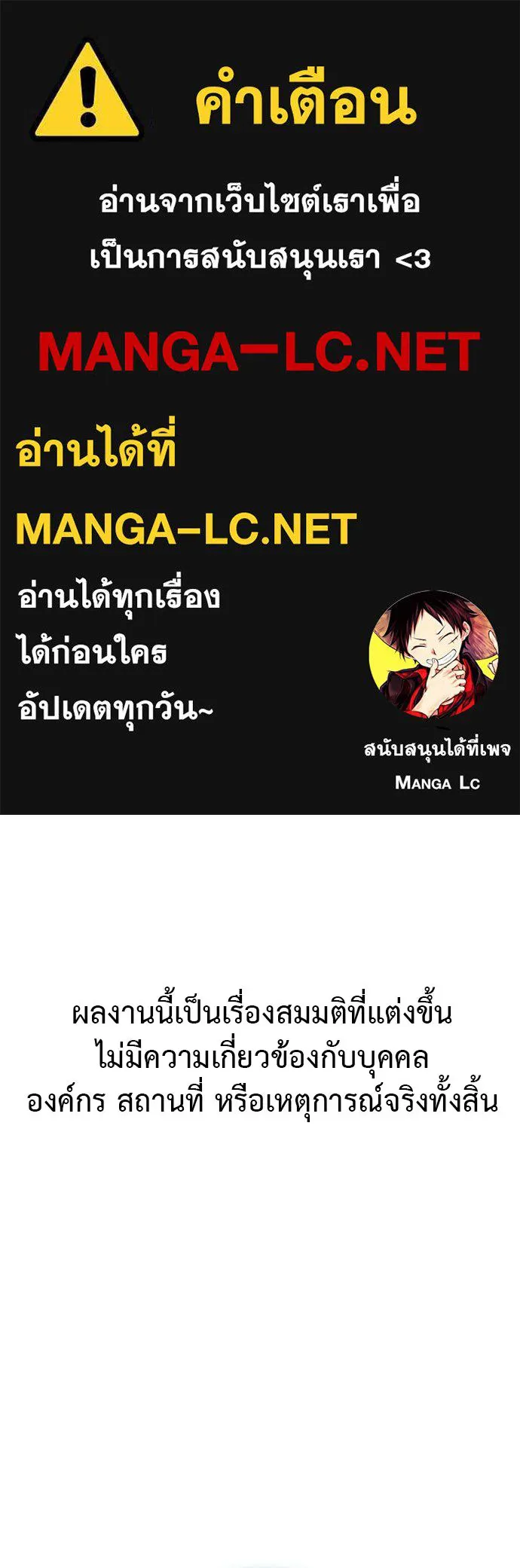 ผู้เชี่ยวชาญวันสิ้นโลก ตอนที่ 1 รูปที่ 1