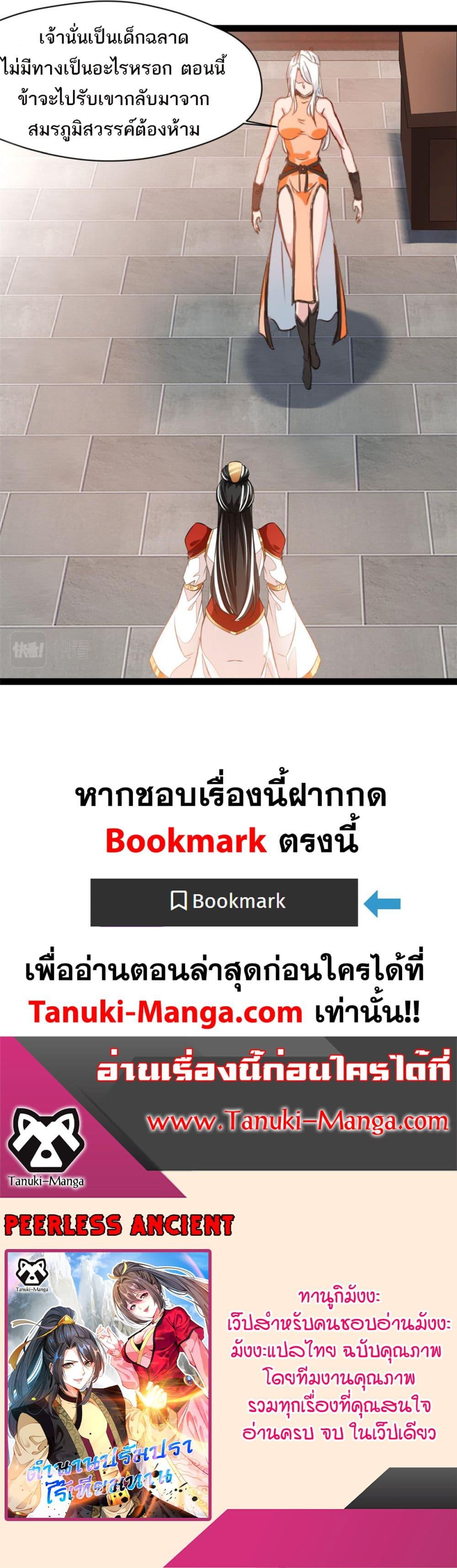 Manga-lc-com อ่านมังงะ อ่านการ์ตูน ออนไลน์ ฟรี Peerless Ancient ตำนานปรัมปราไร้เทียมทาน ตอนที่ 1 2 3 4 5 6 7 8 9 10 11 12 13 14 ฟรี ไม่มีโฆษณา Manga-lc - อ่าน มังงะ อ่าน การ์ตูน ออนไลน์ อ่านมังงะ ฟรี