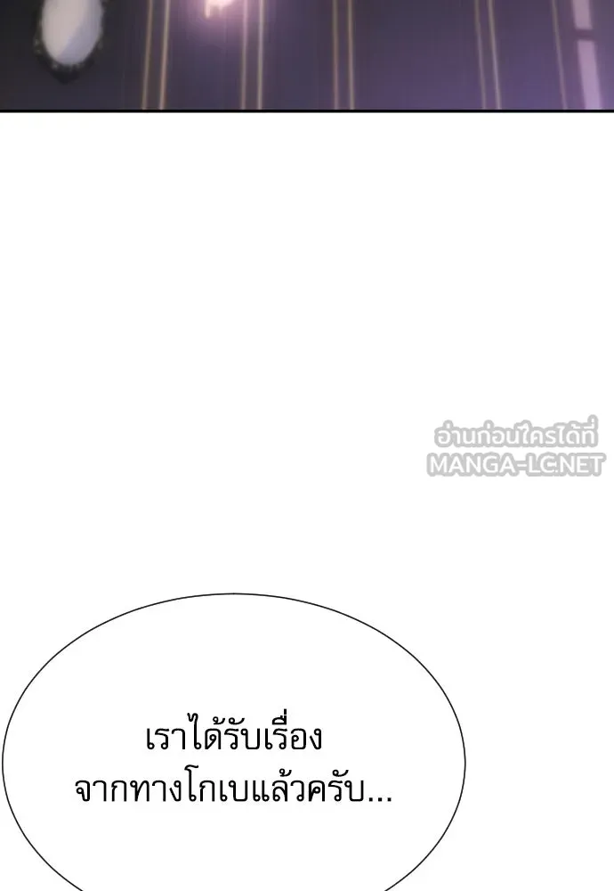 หลานอัจฉริยะของราชาเงินกู้ ตอนที่ 90 รูปที่ 102