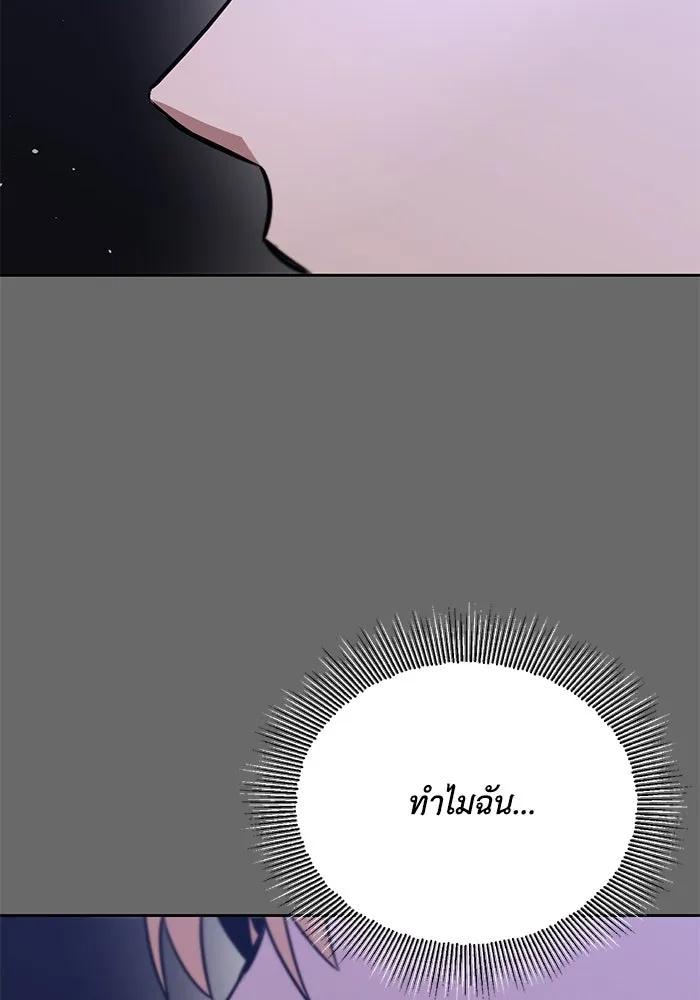 ชีวิตพลิกผันของลอร์ดผู้เกียจคร้าน ตอนที่ 109 วิธีเดินให้ได้นาน ๆ รูปที่ 77