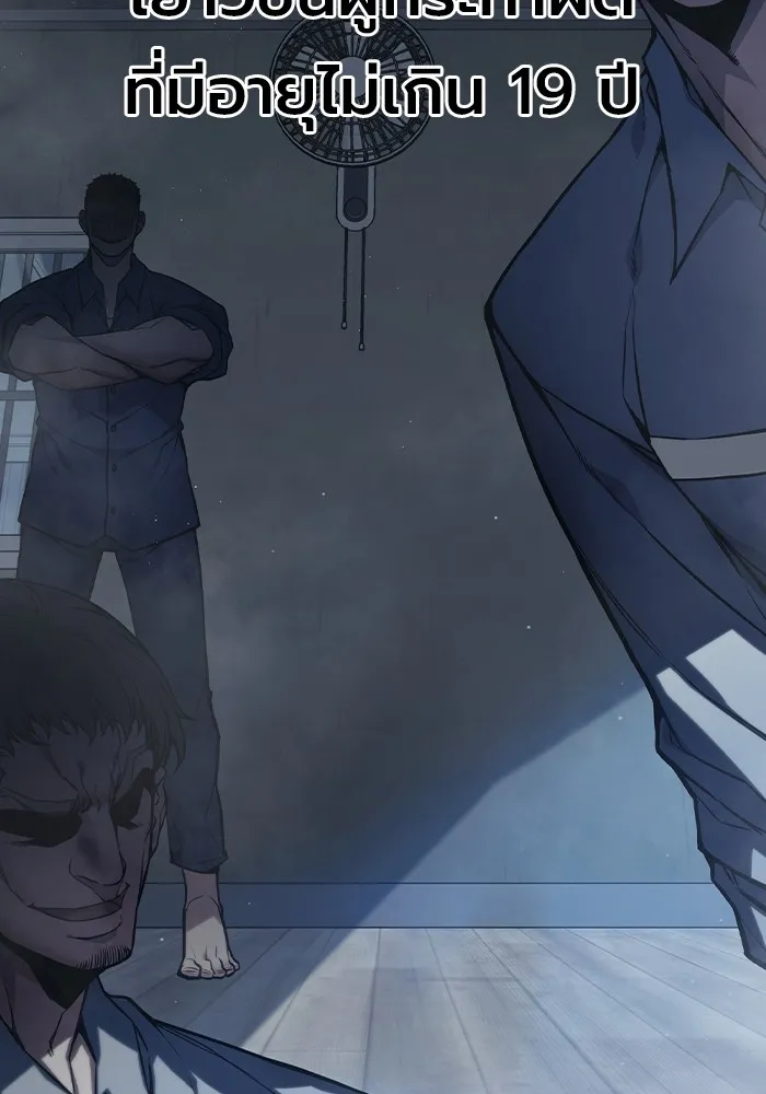 เยาวชนคนคุก ตอนที่ 1 รูปที่ 34