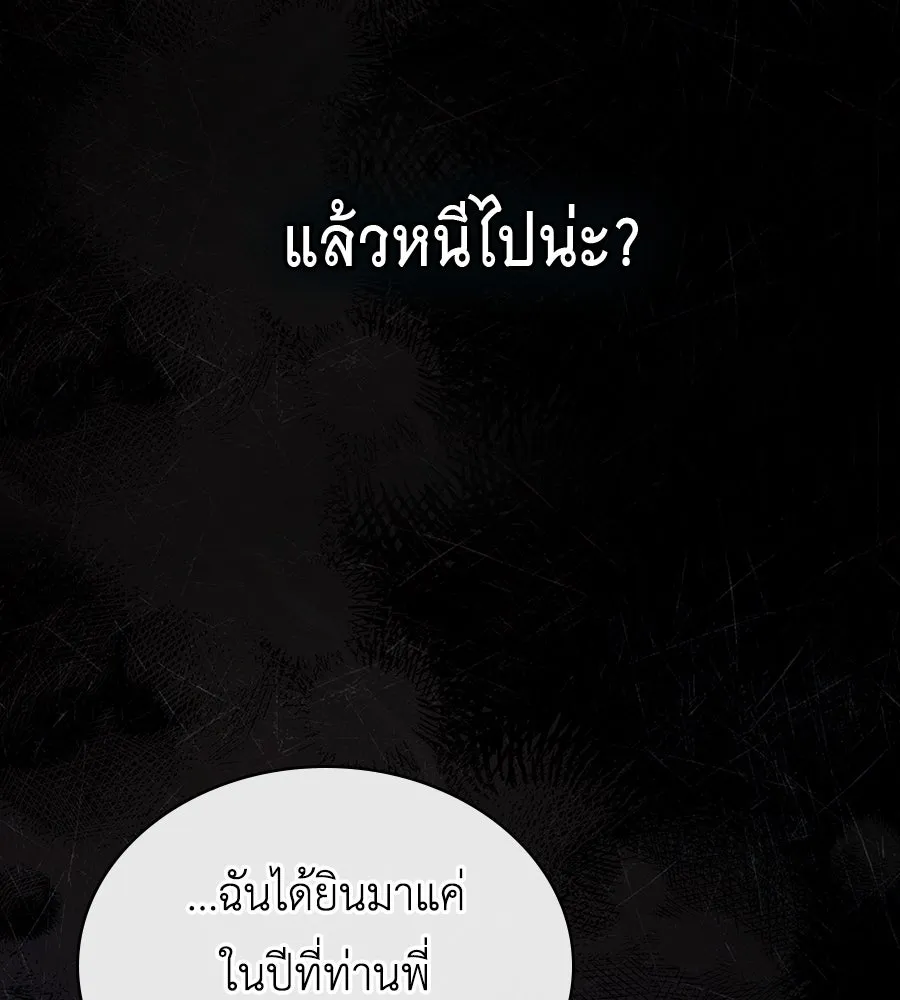 เล่ห์รักชนชั้นสูง ตอนที่ 3 รูปที่ 53