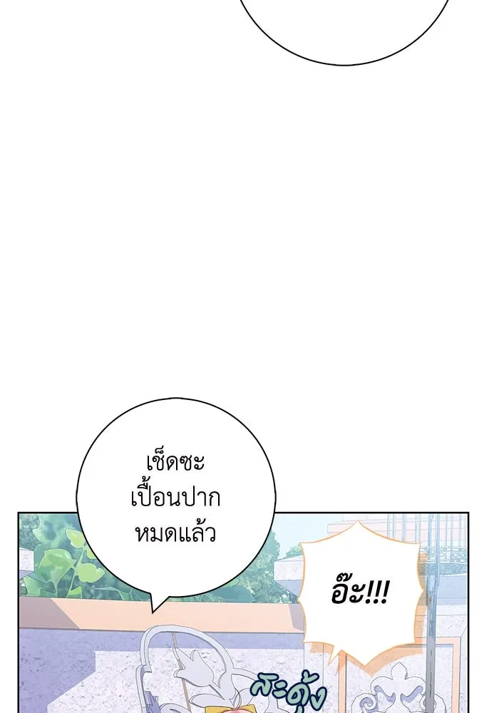 ฉันกลายเป็นแม่พระเอกนิยายจอมเสเพล ตอนที่ 44 รูปที่ 70