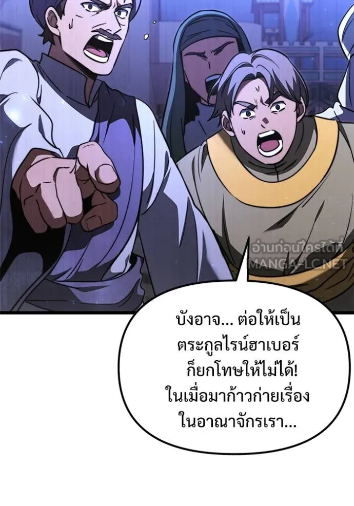 อัศวินดำล่าท้าเวลา ตอนที่ 103 รูปที่ 106