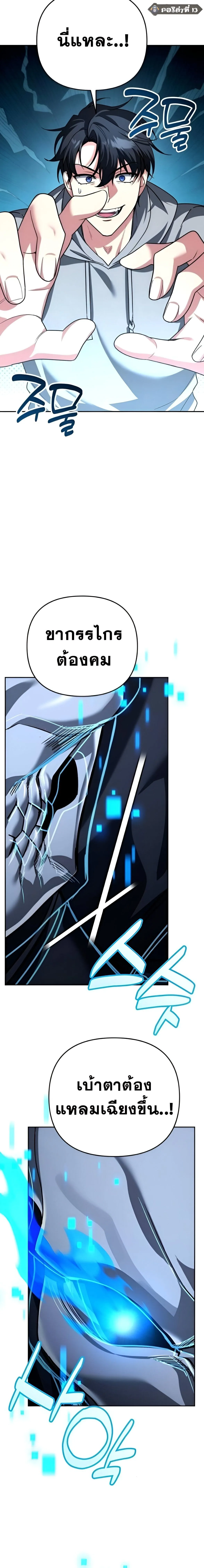 Sovereign of the Infinite Clones ร_างโคลนของฉ_นกำล_งกลายเป_นตำนาน ตอนที่ ตอนที่ 39 รูปที่ 17