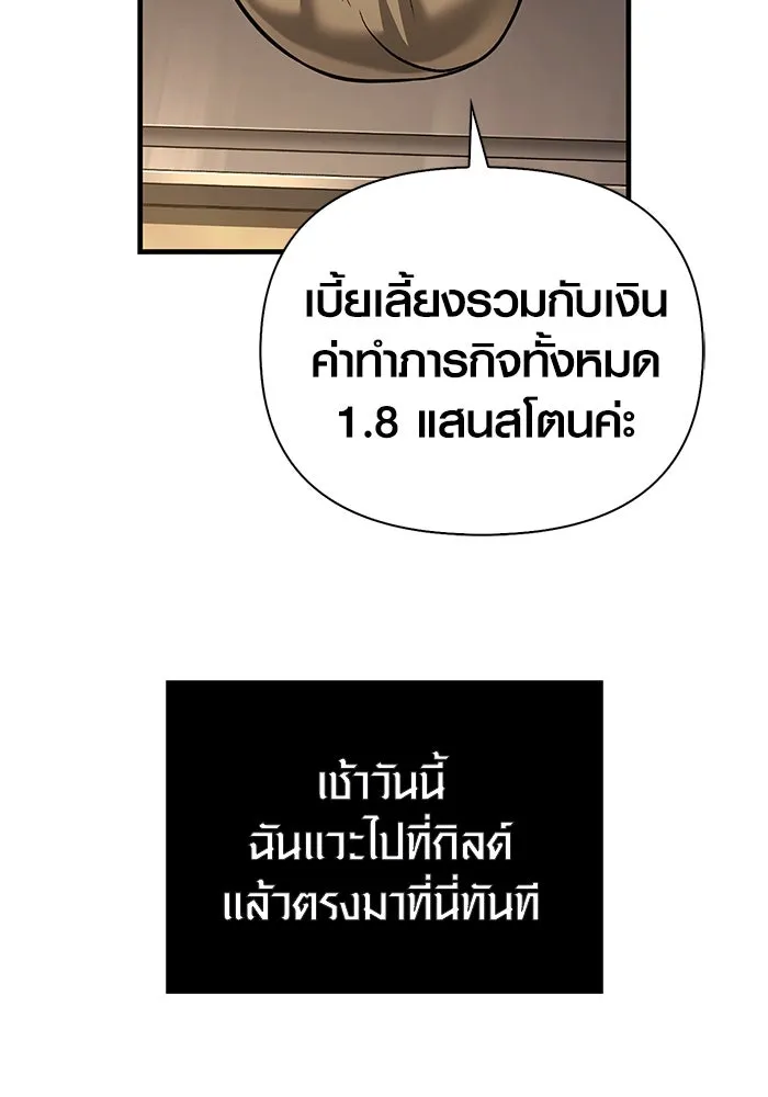 เอาชีวิตรอดในเกมฉบับคนเถื่อน ตอนที่ 60 วันที่ยอดเยี่ยม รูปที่ 20